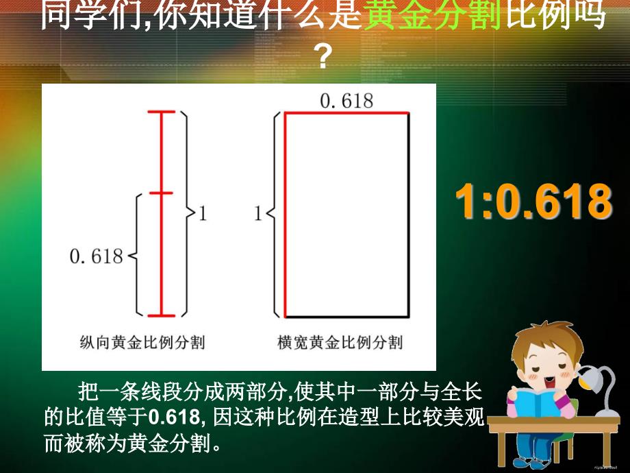 《美术中的比例知识》_第2页