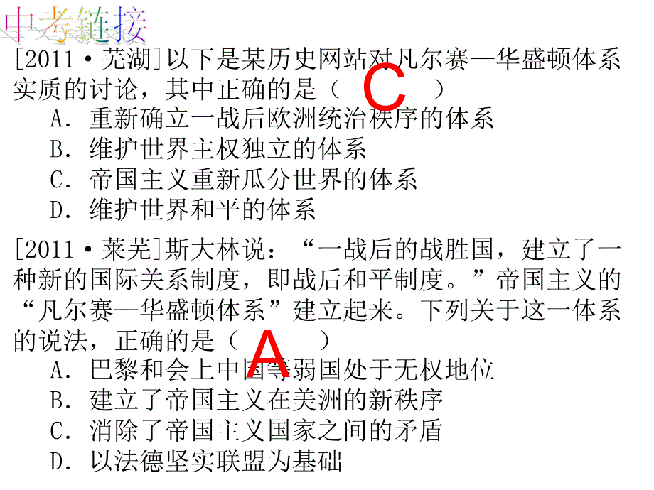 九下第二单元_第4页