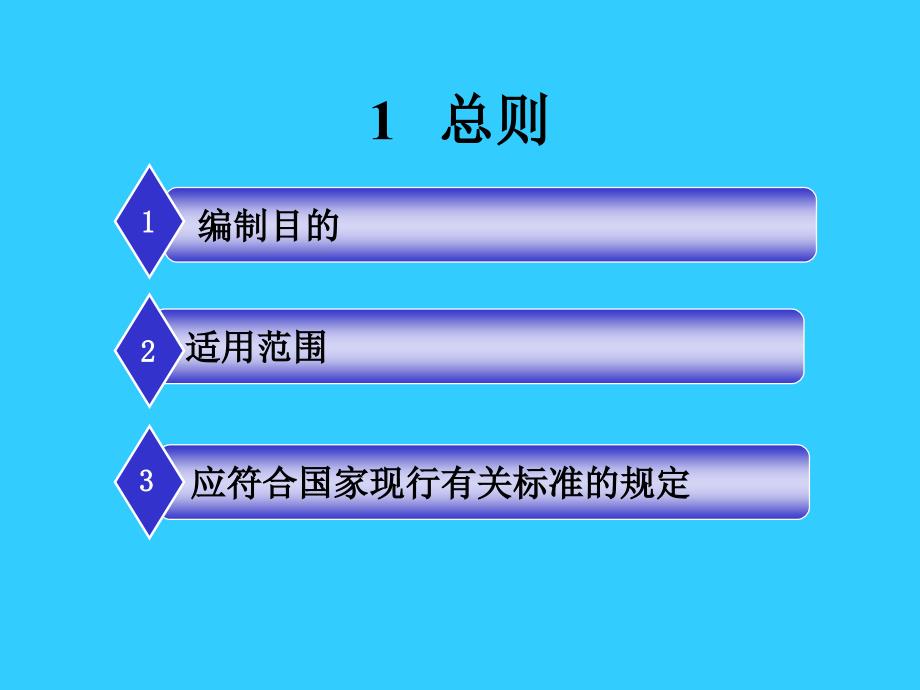 建筑砂浆基本性能试验方法标准_第4页