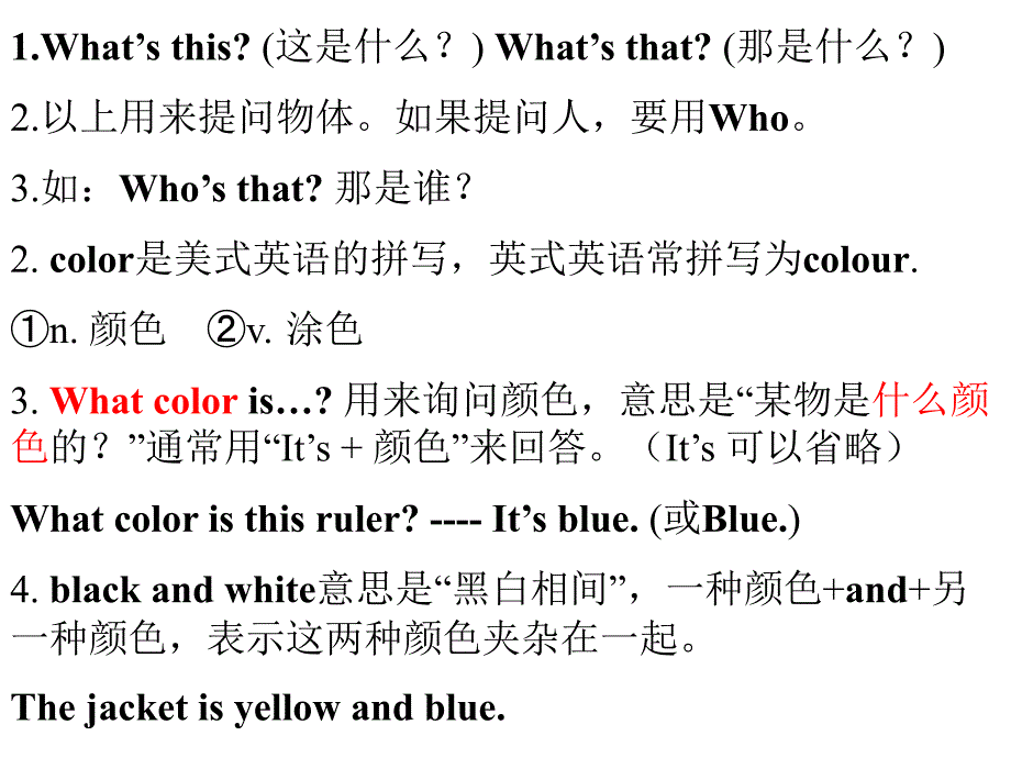 七年级英语上册Unit3-What-color-is-it_第4页