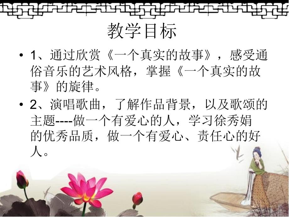 八年级音乐课件_第1页