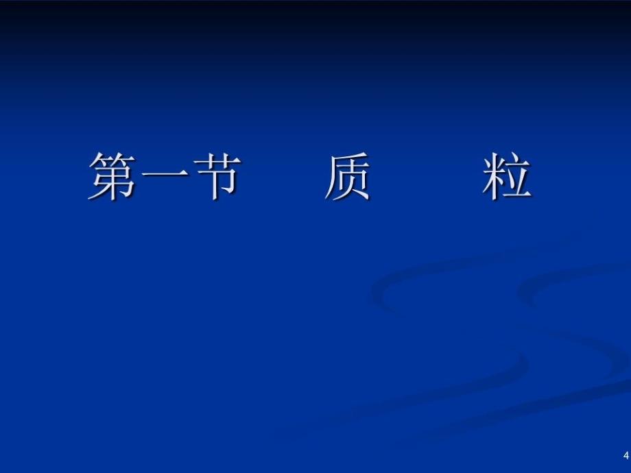 《基因工程载体》PPT课件.ppt_第4页