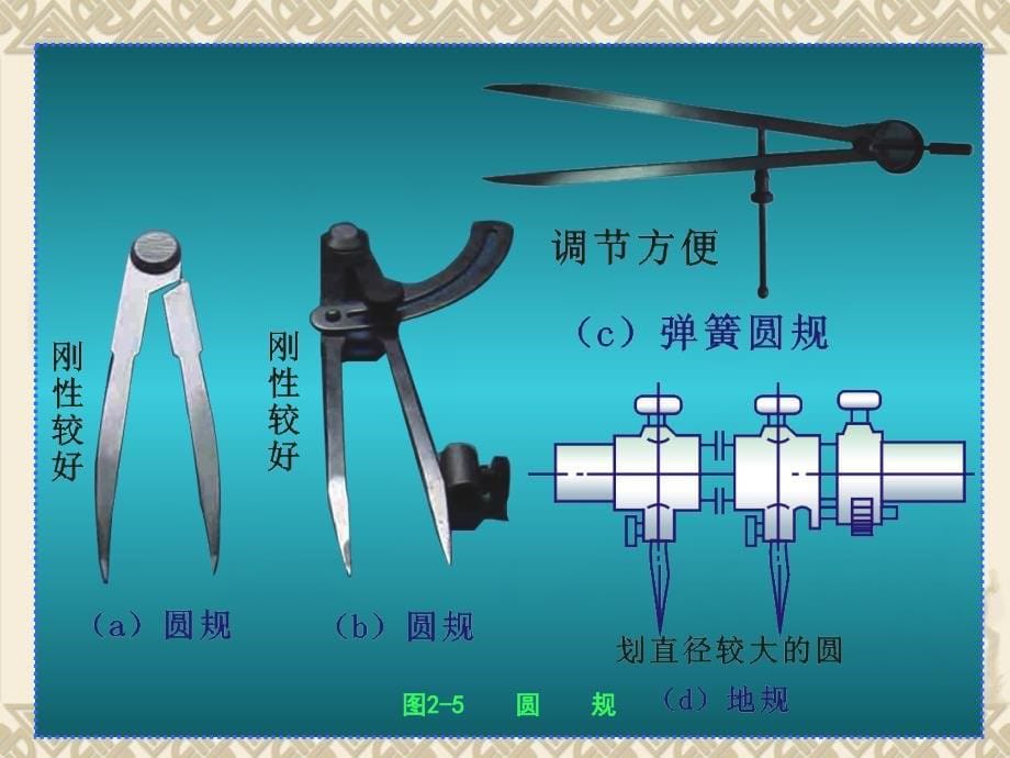 钣金修复的常用工具及其使用_第5页