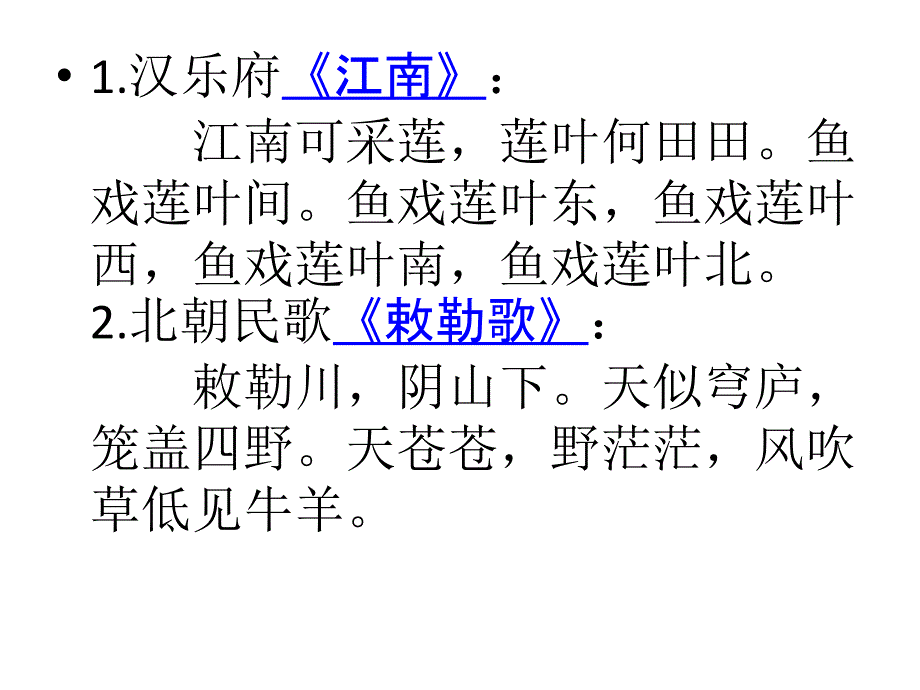 初中简单古诗赏析_第4页