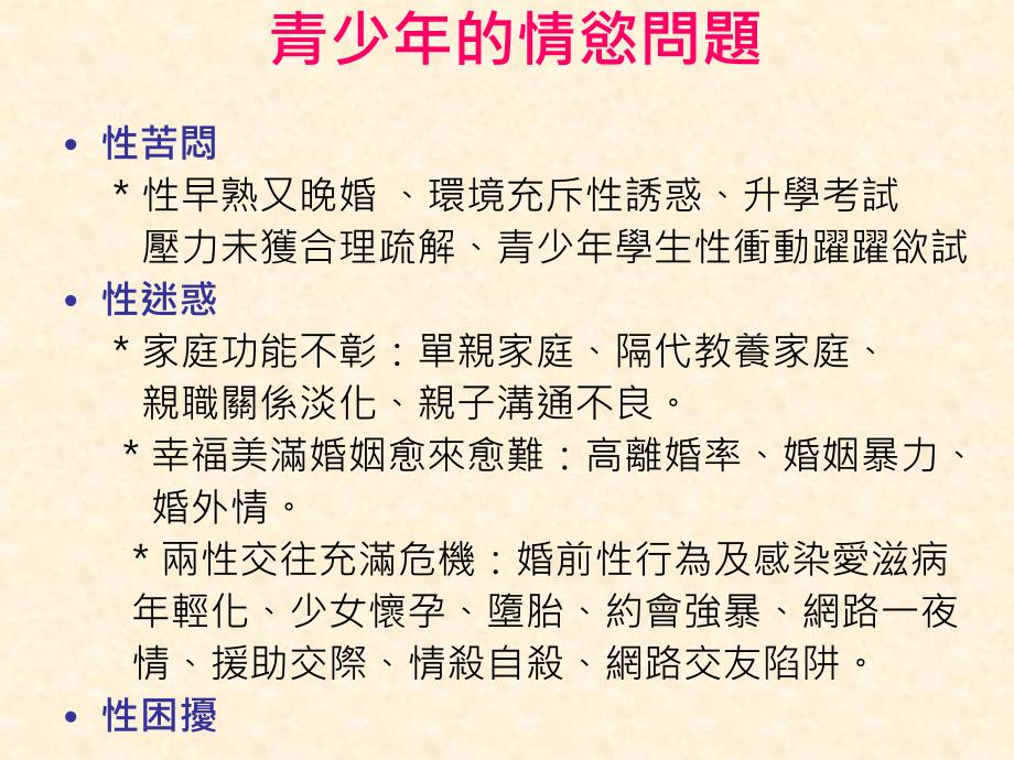 知性的孩子更健康如何与孩子谈情说爱_第3页