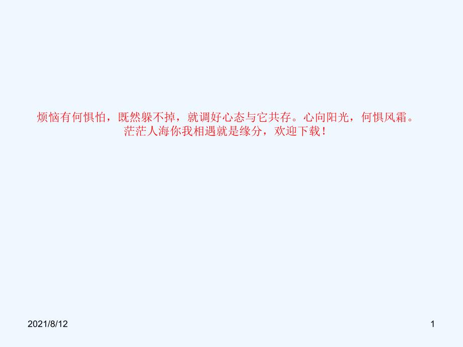 神经系统疾病边缘系统、基底神经节【课件PPT】讲座_第1页