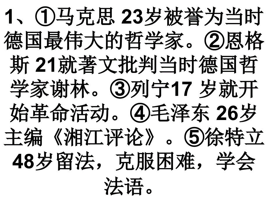 多则材料作文的审题立意_第2页