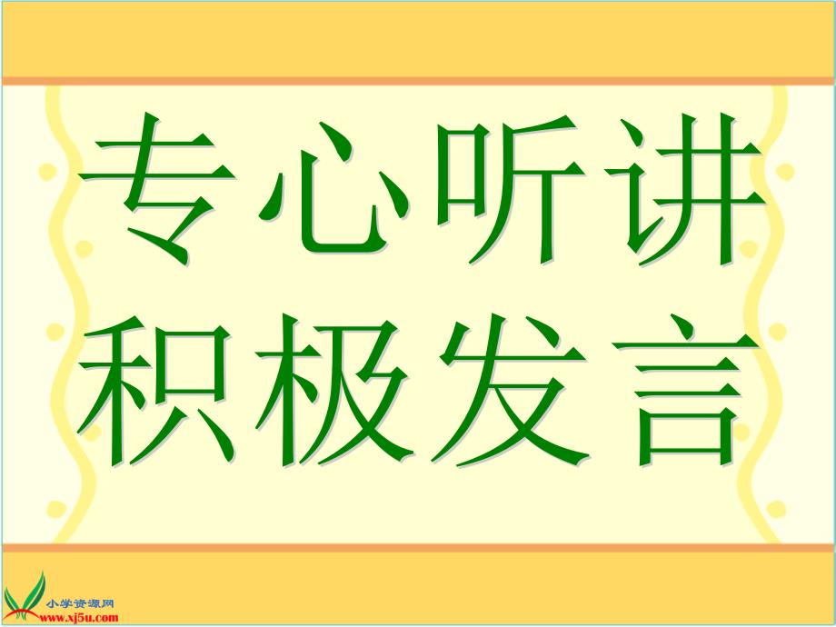 二年级数学上册课件_倍的初步认识_第2页