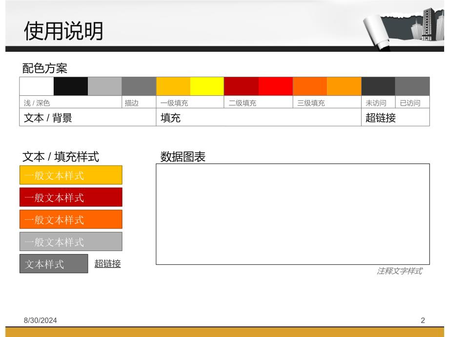 毕业答辩ppt模板_第2页