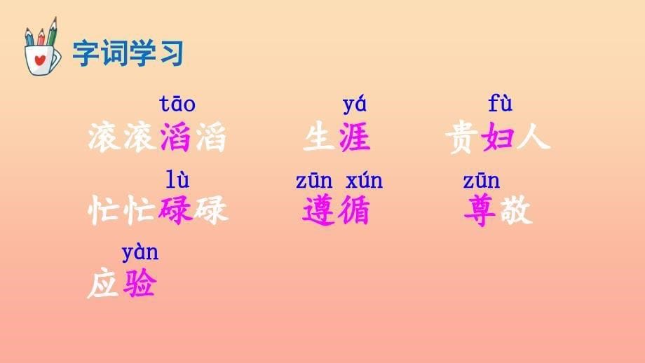 2019三年级语文下册 第二单元 8 池子与河流课件 新人教版.ppt_第5页