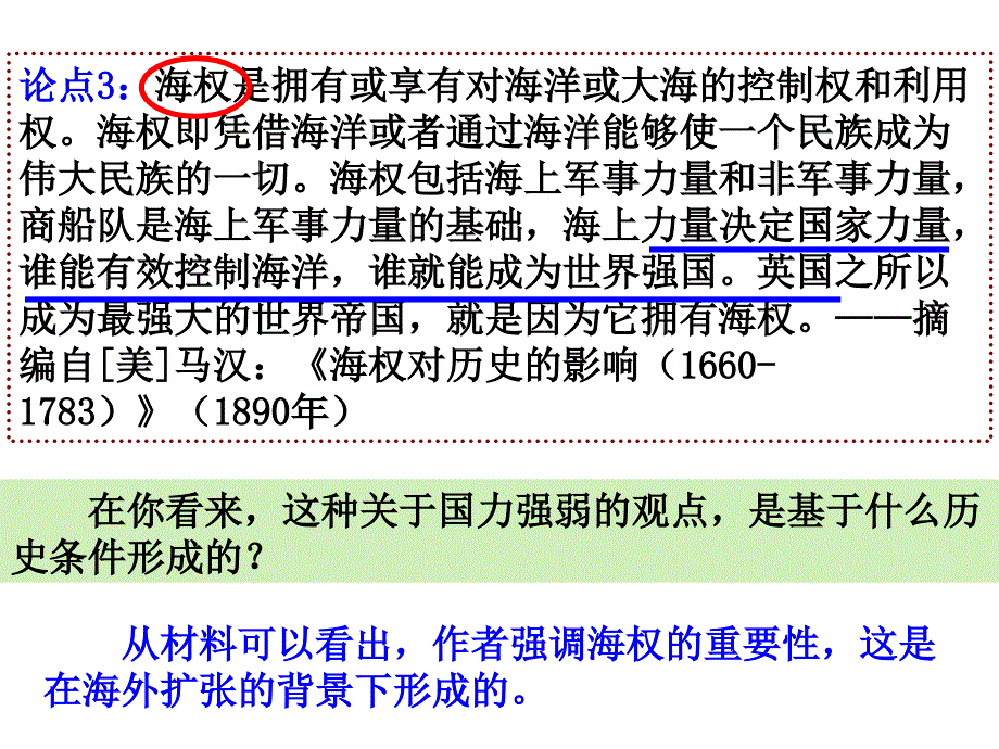 综合探究五聚焦文化软实力（课件） (2)_第4页