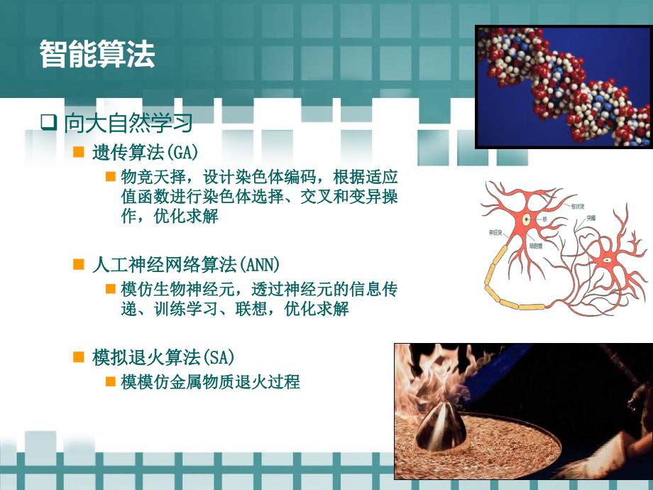 粒子群优化算法详细易懂很多例子_第2页