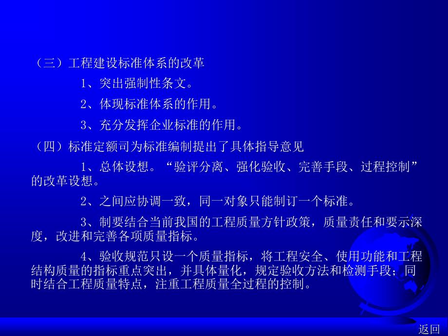 建筑工程质量验收规范_第4页