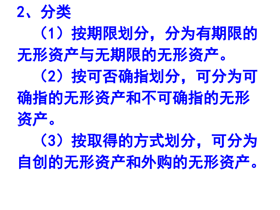 第三次直播辅导课_第3页