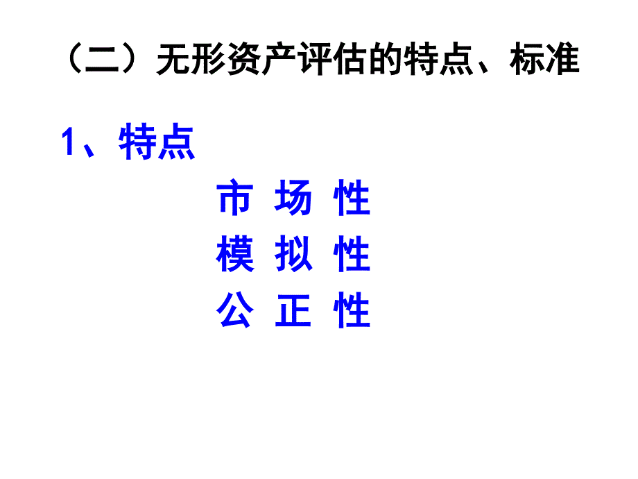 第三次直播辅导课_第4页