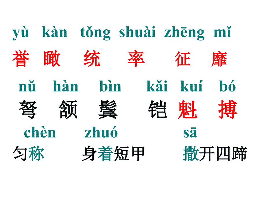 19、秦兵马俑_第3页