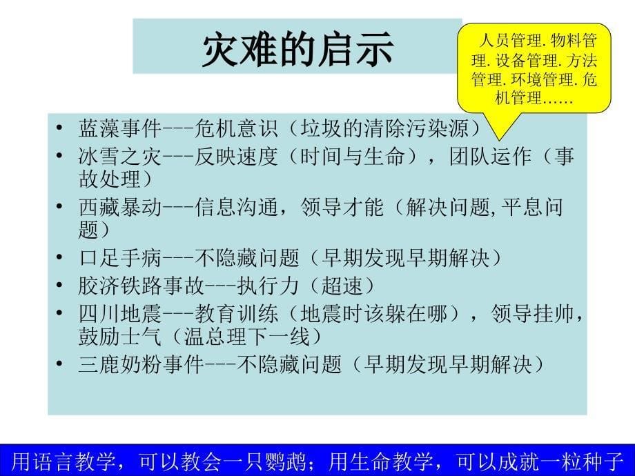 1.班组长的角色认知_第5页