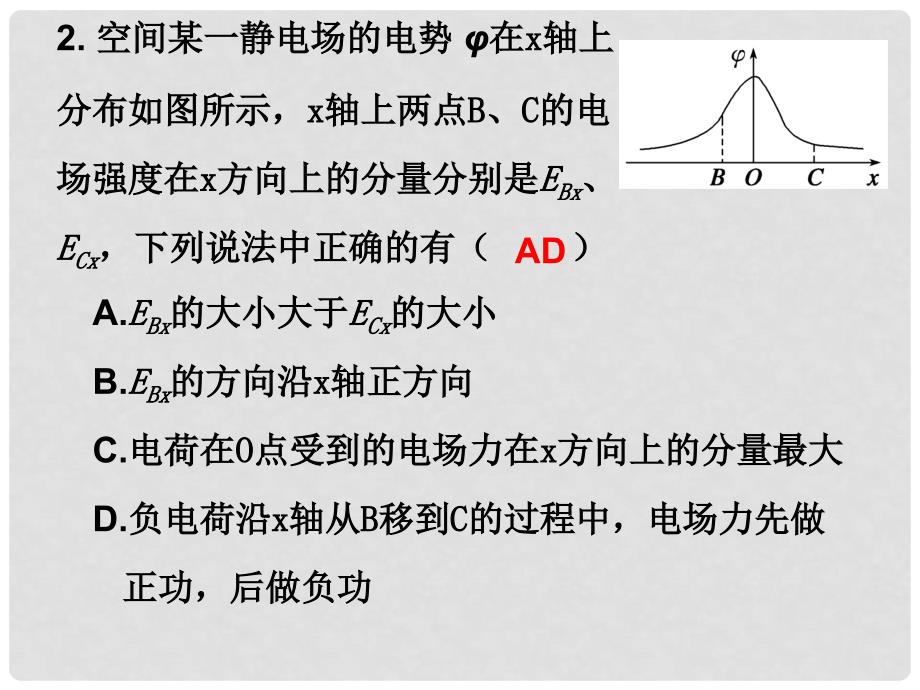 高三物理二轮复习 动能定理课件_第4页