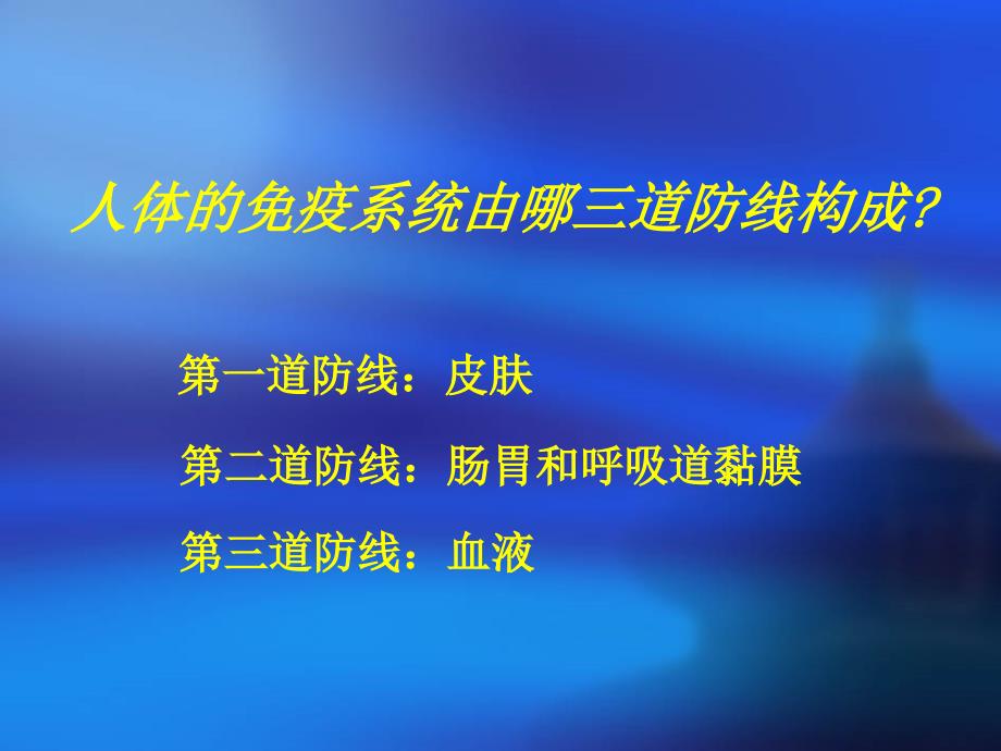 免疫细胞的发育与功能(周爽)副本_第3页