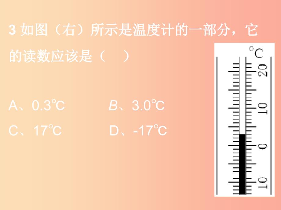 辽宁省辽阳市八年级物理上册 第一章 物态变化复习课件（新版）北师大版.ppt_第4页