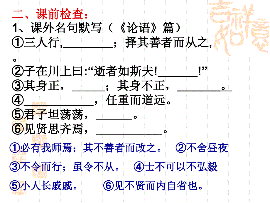 散文的结构与思路.ppt_第1页