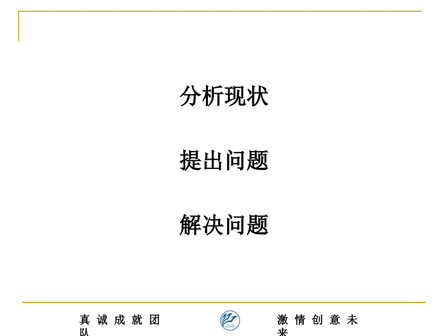 如何培养团干简化版.ppt_第2页