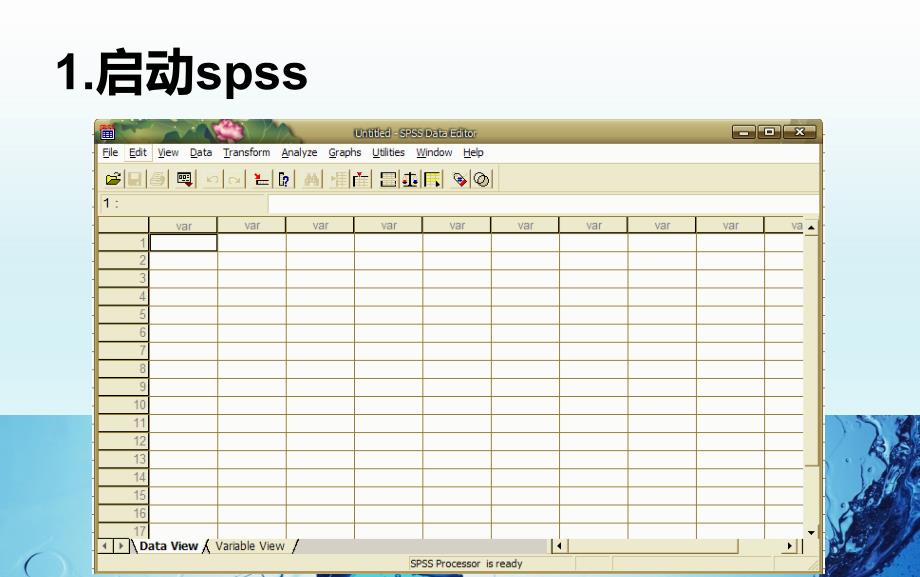 spss正交试验设计[共19页]_第4页