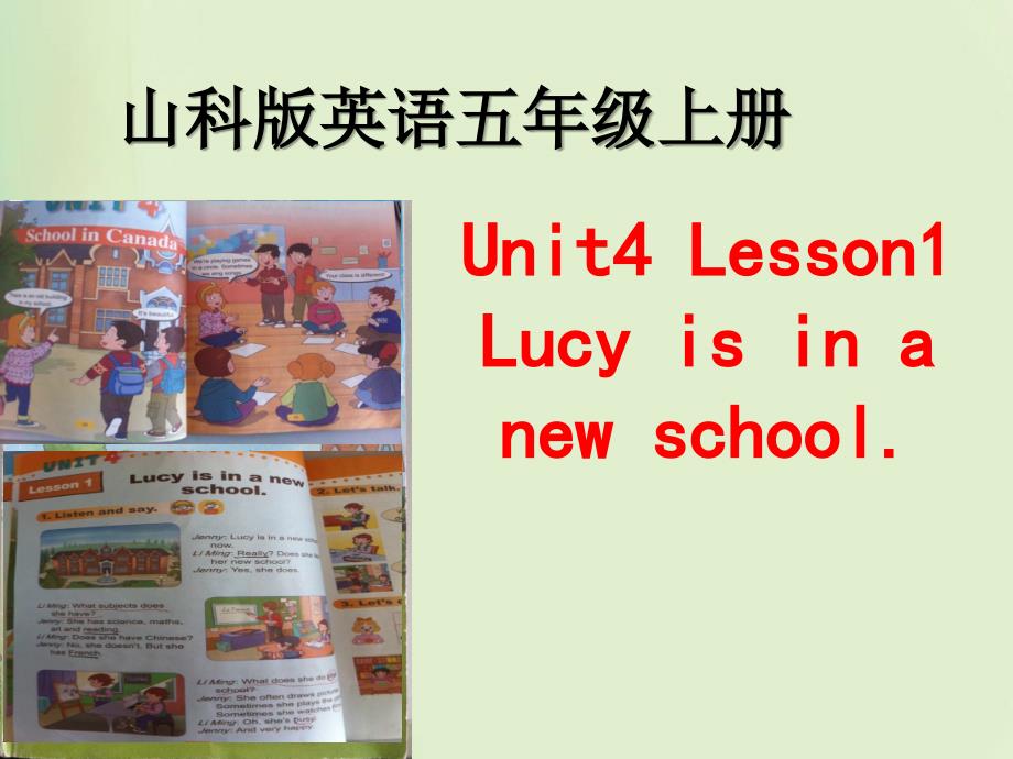 五年级上册英语说课课件Unit 4 Lesson 1 Lucy is in a new schoo鲁科版五四学制三起 (共30张PPT)_第1页