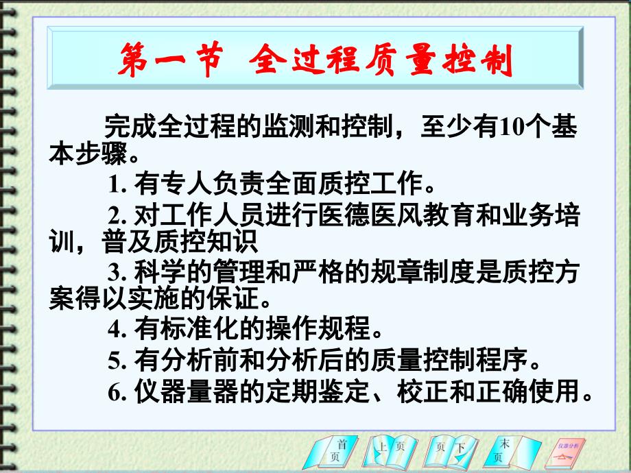 肝功能检验课件_第3页