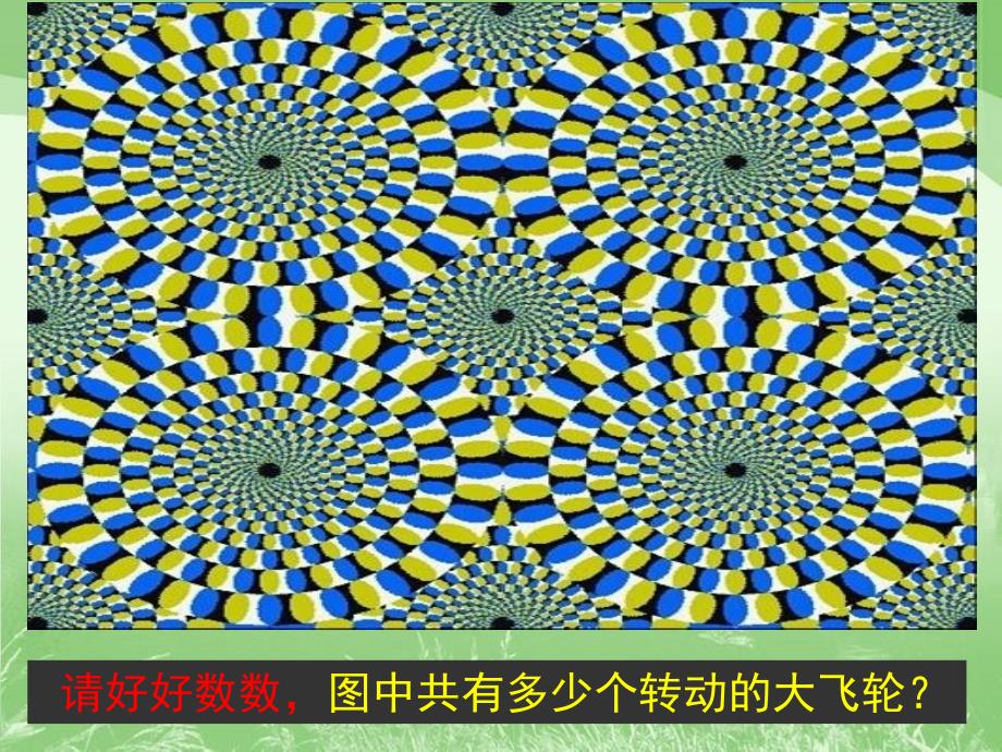 落日的幻觉01_第3页