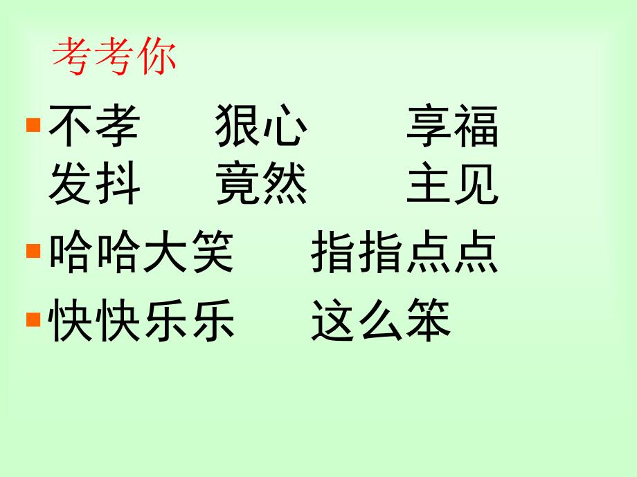 父子骑驴(1)_第3页