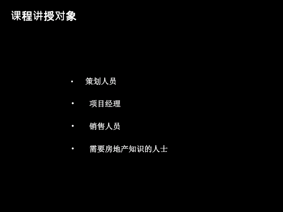 住宅户型平面课件_第4页