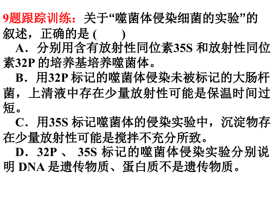 15届8月摸底变式试题_第3页