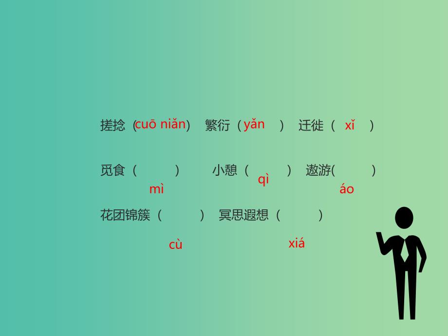 七年级语文上册 第三单元 10《再塑生命的人》课件 新人教版.ppt_第4页