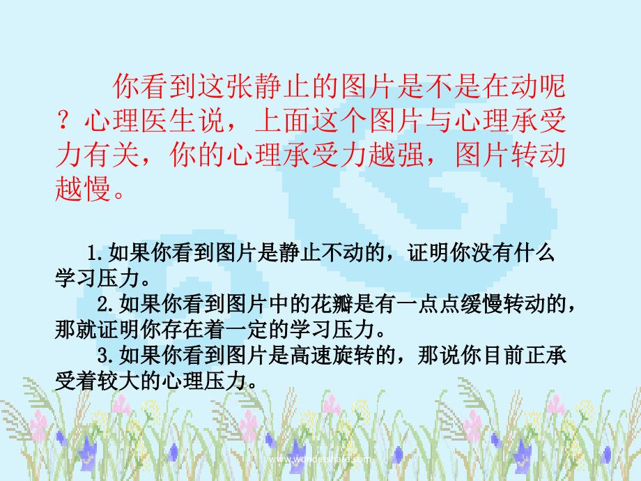 如何调节学习压力_第3页