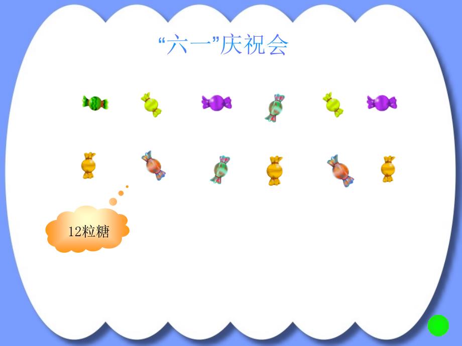 三年级数学下册 笔算除法说课课件 人教新课标版_第3页