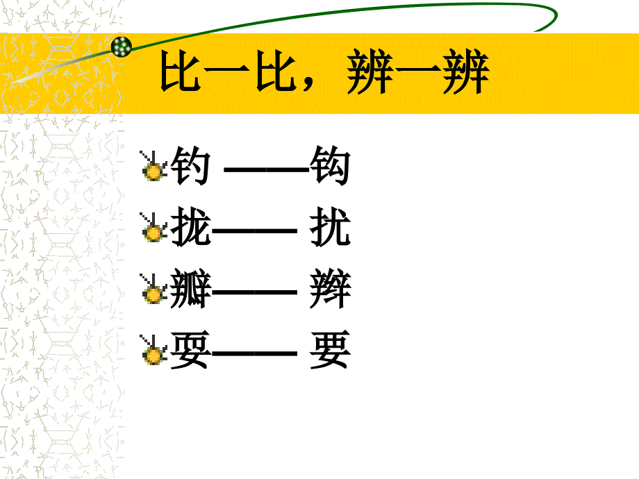 2金色的草地 (2)_第3页