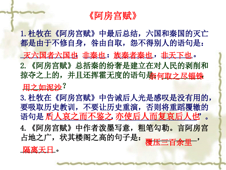 高考复习正确使用标点符号ppt课件(共25张)_第3页