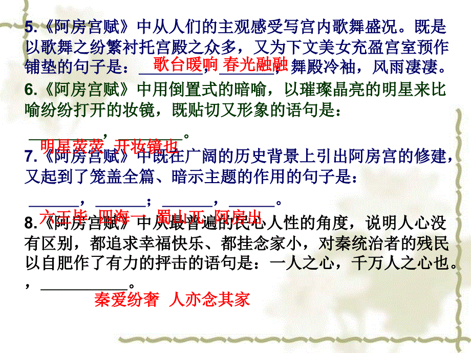 高考复习正确使用标点符号ppt课件(共25张)_第4页