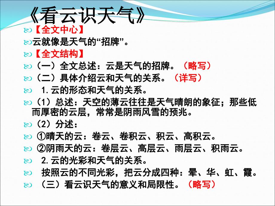 第五单元写作条理清楚_第3页