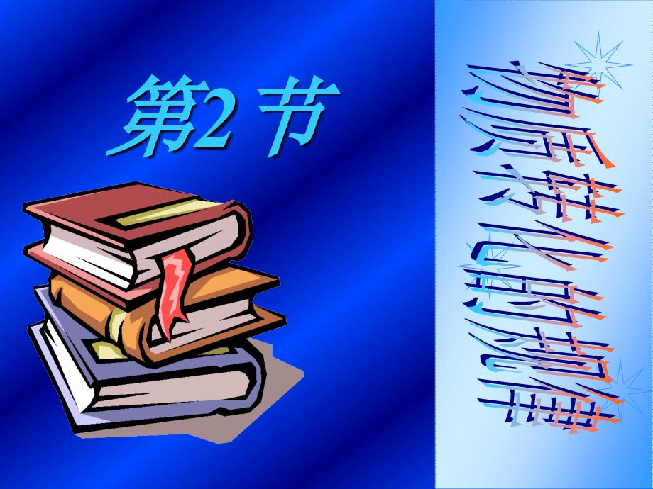 22物质转化的规律_第1页