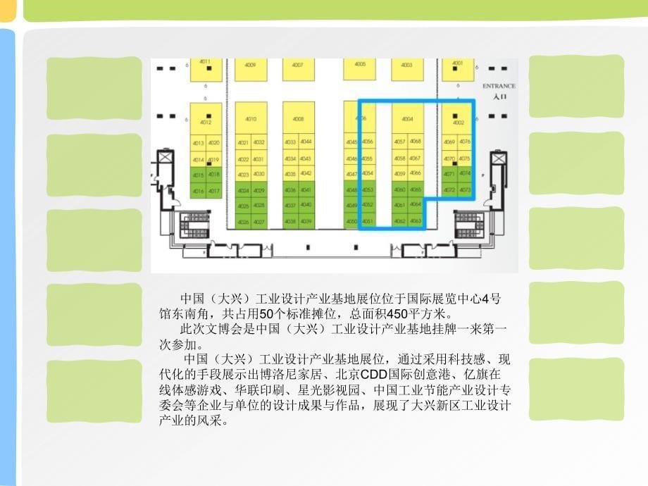 展览会展示设计_第5页