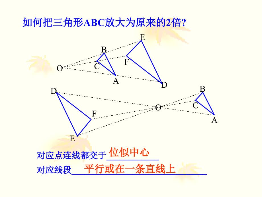 273位似（2）_第3页