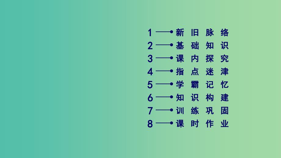 2019版高中生物 第六章 细胞的生命历程 第1节 细胞的增殖课件 新人教版必修1.ppt_第3页