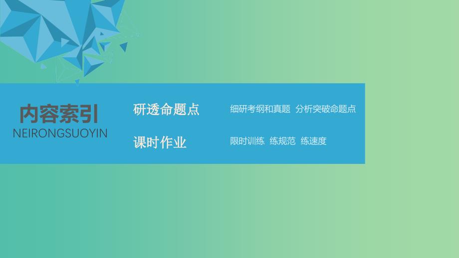 浙江版2020版高考物理大一轮复习第十章电磁感应交变电流专题强化四动力学和能量观点在电磁感应中的应用课件.ppt_第2页