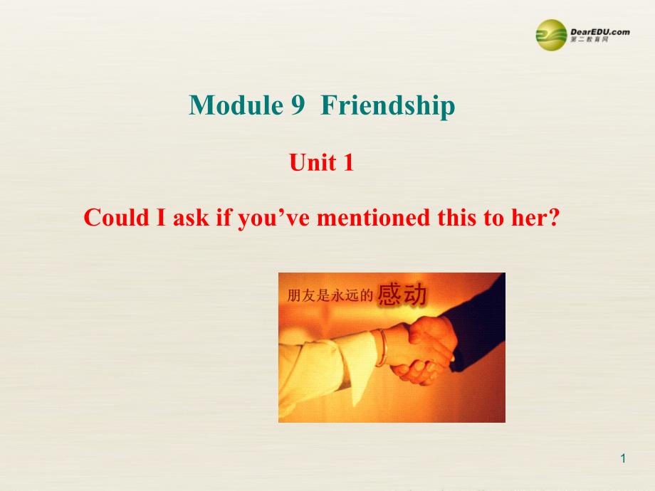 八年级英语下册 Module 9 Friendship Unit 1 Could I ask if you’ve mentioned this to her课件_第1页