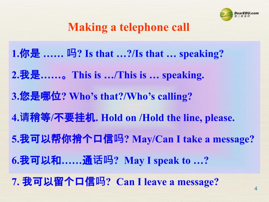 八年级英语下册 Module 9 Friendship Unit 1 Could I ask if you’ve mentioned this to her课件_第4页