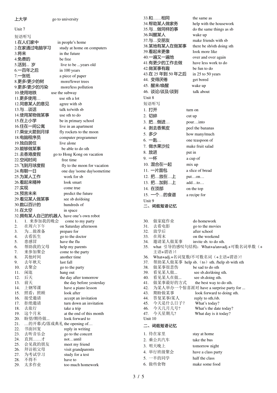 八年级上英语短语集锦_第3页