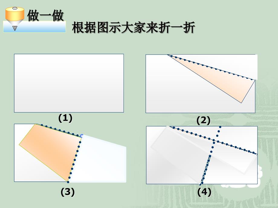 69直线的相交二_第3页