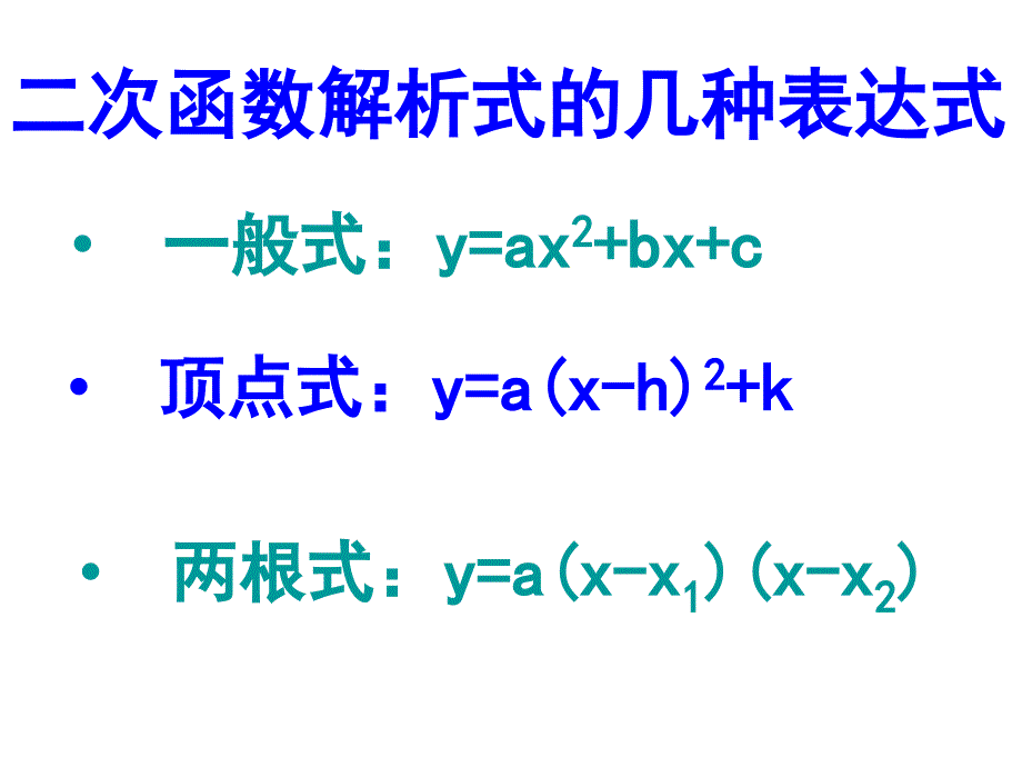 实践与探索PPT课件2_第2页